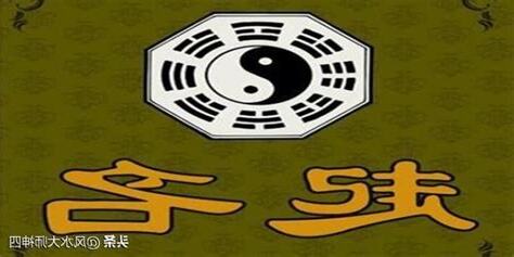 屬木 字